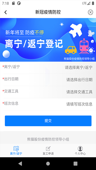 熊猫e生活app最新版下载-熊猫e生活官网下载v2.1.0