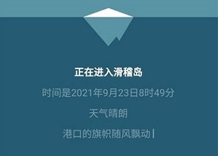 小冰岛app官网下载-微软小冰岛app下载v1.5.0