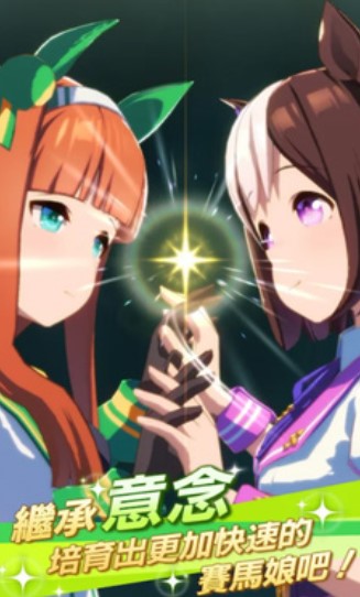 赛马娘台服下载-赛马娘繁中服下载v1.2.11