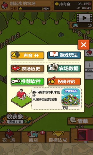 放置农场游戏下载-放置农场无限金币无限钻石版下载v1.0.0