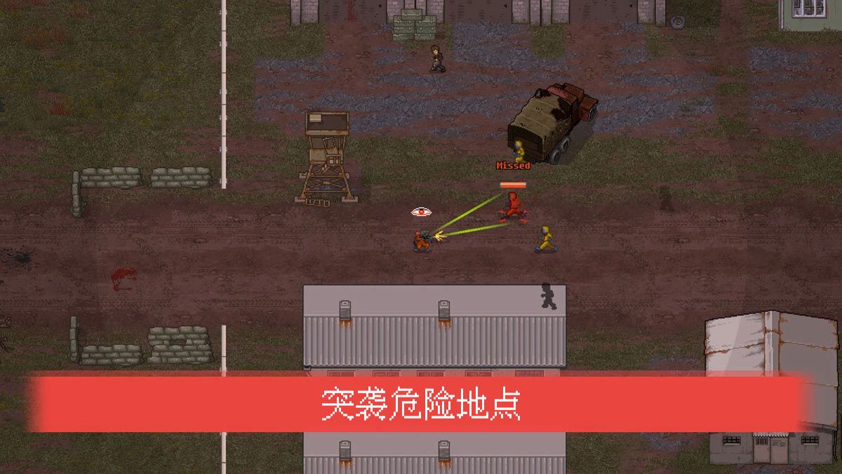 迷你dayz2汉化版下载破解版-MiniDayZ2迷你dayz2内置修改器最新版v1.3.2