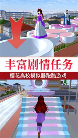 樱花高校甜蜜恋爱游戏下载-樱花高校甜蜜恋爱2022最新版免费下载v1.0