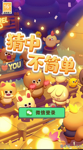 ​​​​​​猜中不简单最新版下载-​​​​​​猜中不简单安卓版下载v1.0.01