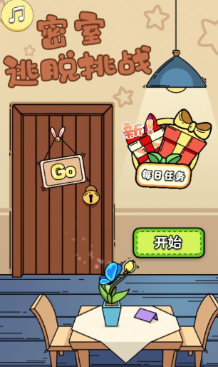 密室逃脱挑战游戏下载-密室逃脱挑战手机版下载v300.1.0.3018