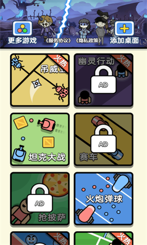 双人派对游戏下载-双人派对最新版下载v1.0