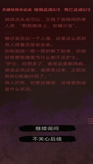 无限恐怖故事游戏下载-无限恐怖故事完整版下载v1.0