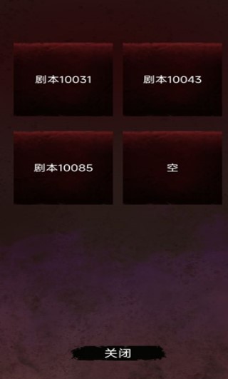 无限恐怖故事游戏下载-无限恐怖故事完整版下载v1.0