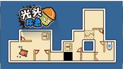 光头尿急游戏下载-光头尿急手机版下载v1.0.1