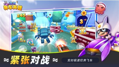 超级赛车英雄中文版下载-超级赛车英雄最新下载v1.0.0