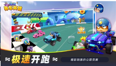 超级赛车英雄中文版下载-超级赛车英雄最新下载v1.0.0