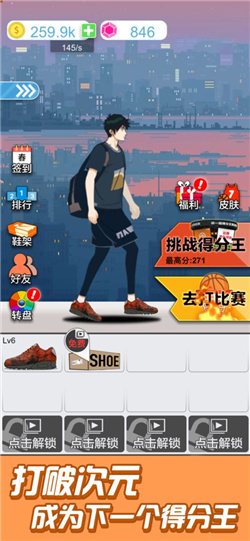 篮球奥利给游戏下载-篮球奥利给破解版无限金币下载v1.0