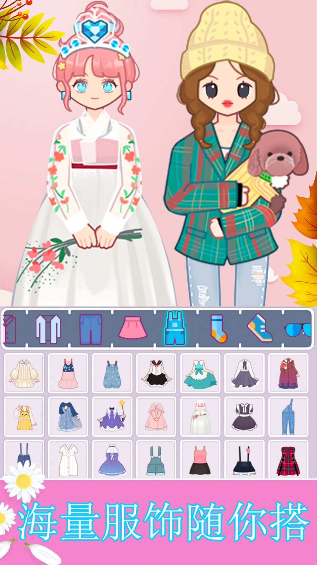 芭比公主美容学院最新版下载-芭比公主美容学院手游下载v1.0