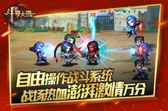 新斗罗大陆游戏破解版无限钻石