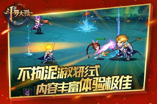 新斗罗大陆游戏破解版无限钻石