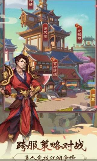 武朝英雄传手游下载-武朝英雄传安卓版下载v1.0