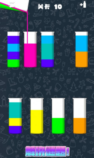倒水排序模拟游戏下载-倒水排序模拟安卓版下载v1.0.0