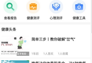 丁丁健康官网下载-丁丁健康app下载V1.0.3