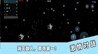 星舰大作战手游下载-星舰大作战完整版下载v0.1.0