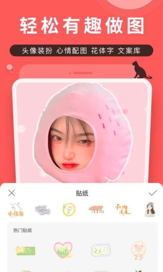 堆糖app下载手机版最新版