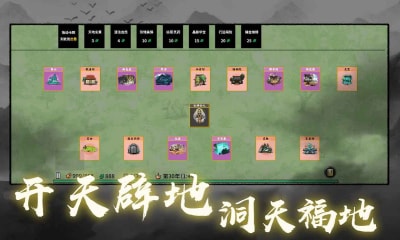 堆叠修仙游戏下载-堆叠修仙安卓版下载v1.5.3