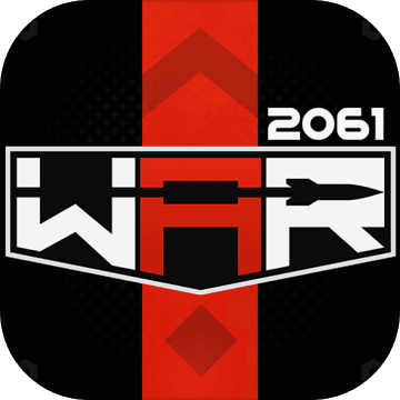 战争2061正版