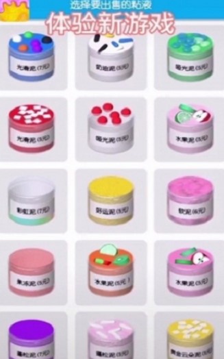 七彩软泥游戏下载-七彩软泥免费版最新下载v1.0.4.001
