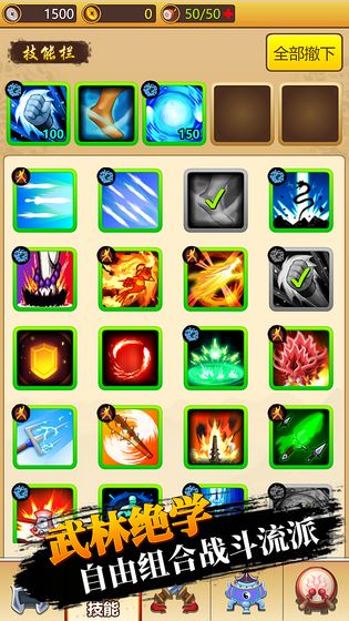 大侠快出招正式版下载-大侠快出招手机版下载v1.0