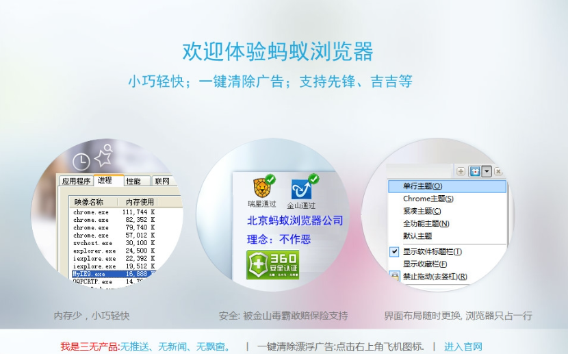 蚂蚁浏览器最新版下载-蚂蚁浏览器下载v9.0.0.407