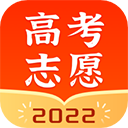 高考志愿指南2022电子版下载-高考志愿指南破解版下载v1.7.6