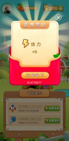 疯狂的菜园红包版下载-疯狂的菜园游戏下载v1.0.01