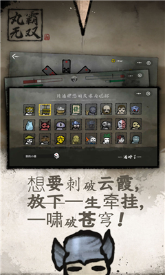 丸霸无双手机版下载-丸霸无双安卓版下载v1.2.3