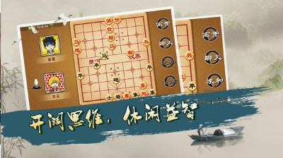 宽立象棋游戏下载-宽立象棋官方安卓版下载v4.2.4