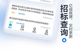 今日招标网官方客户端下载-今日招标网app下载v3.7.0