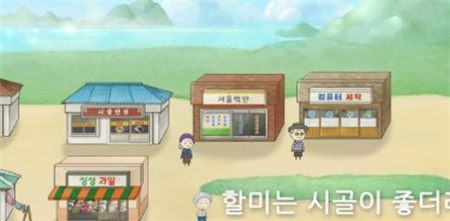 地方农村奶奶游戏下载-地方农村奶奶2022最新版下载v1.0.5