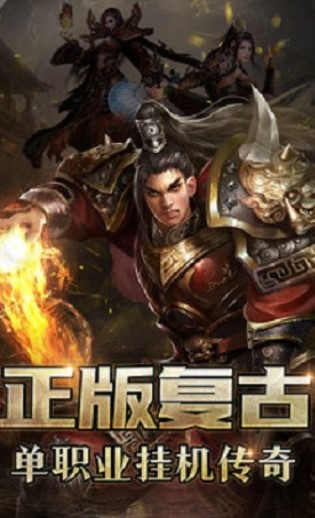 猎魔传奇游戏下载-猎魔传奇挂机版散人打金下载v1.0.1