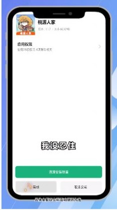 桃源人家app下载-桃源人家app红包版下载v1.0.2