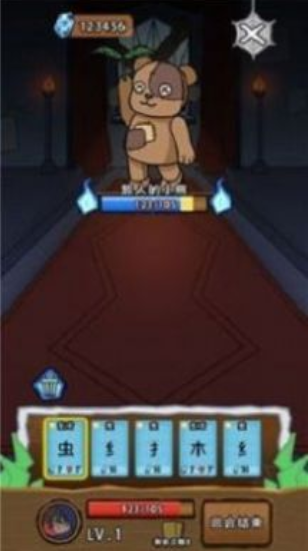 汉字与地牢游戏下载-汉字与地牢手机版下载v1.0.1