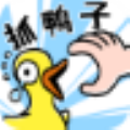 抓10亿只鸭子免广告版