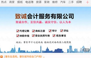 肇东信息网2022最新官方版下载-肇东信息网手机版下载v2.0.66