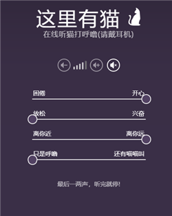这里有猫安卓版下载-这里有猫正式版下载v1.0