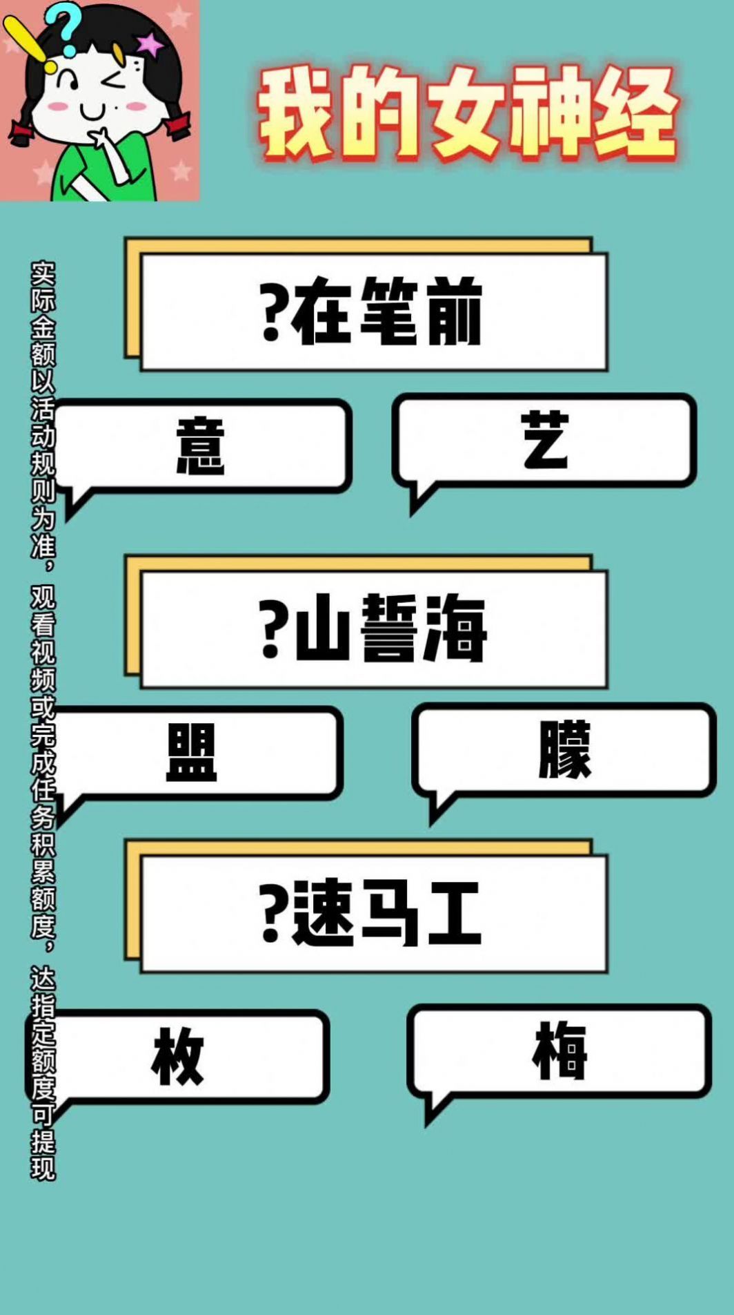 我的女神经游戏下载-我的女神经手机版下载v1.0.5