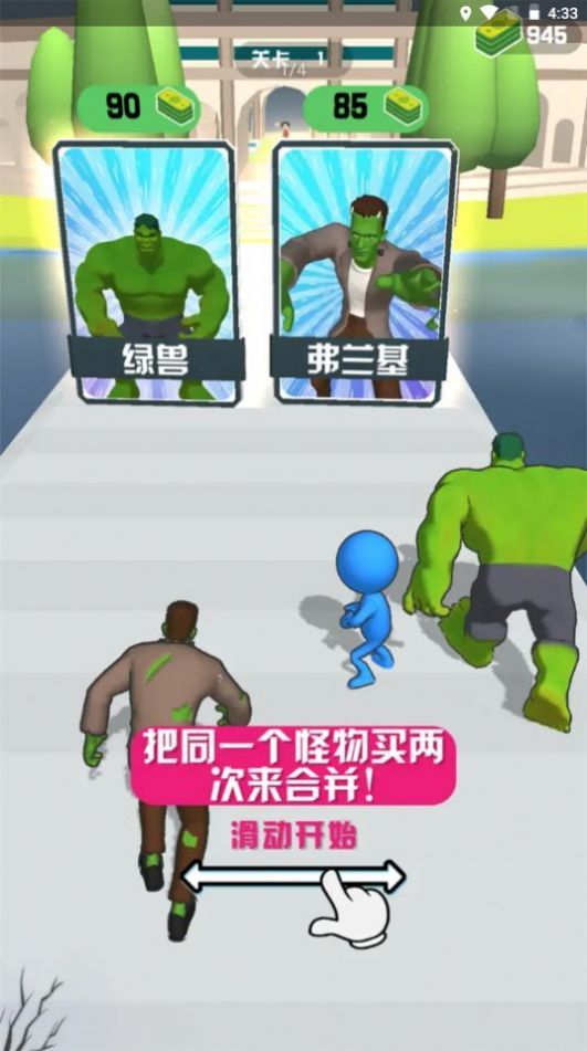 怪物草案免广告下载-怪物草案游戏下载v0.7