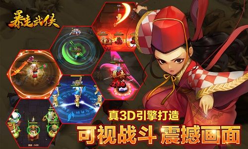 暴走武侠免费下载-暴走武侠正版下载v1.7.0