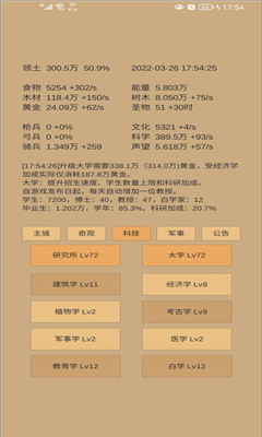 小小城邦无限资源版下载-小小城邦白学下载v2.03