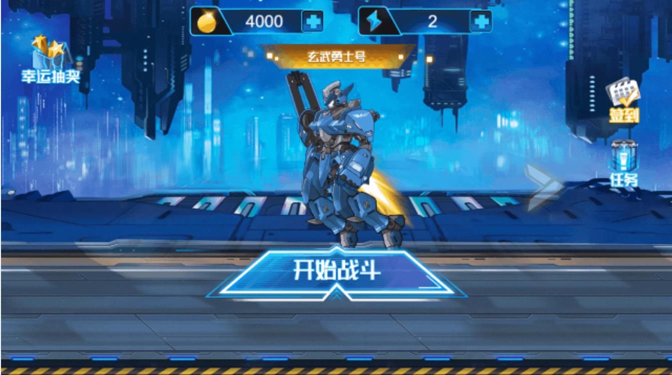 未来机甲游戏下载-未来机甲手机版下载v3.0