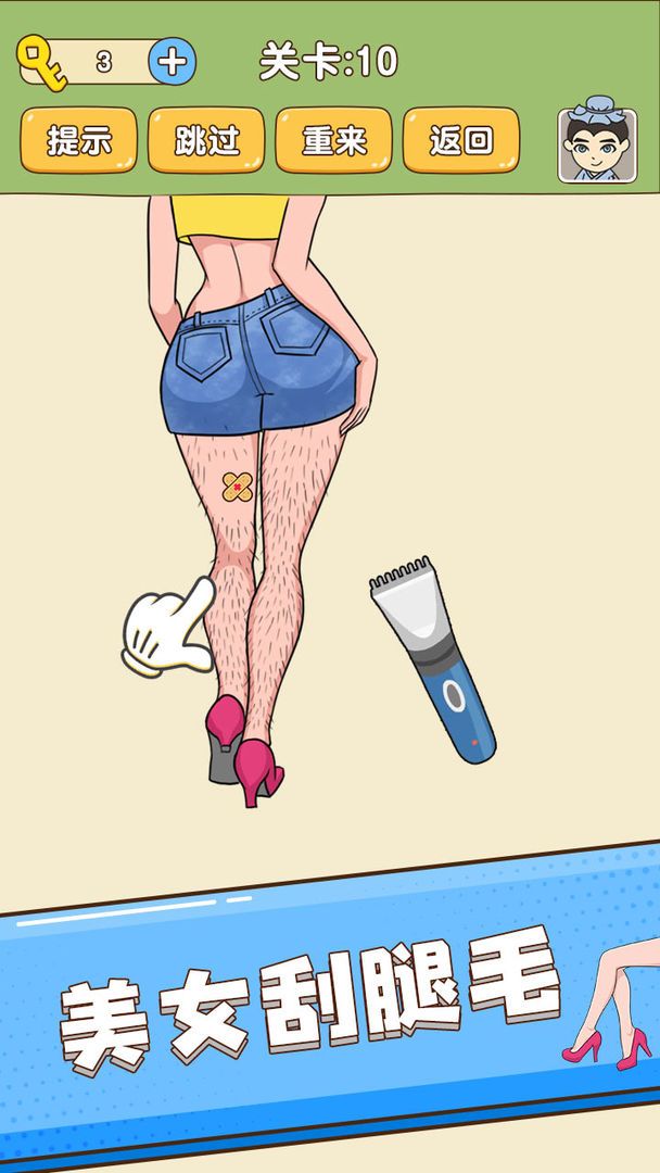 燃烧你的大脑最新版附攻略下载-燃烧你的大脑游戏下载v1.0.6.1