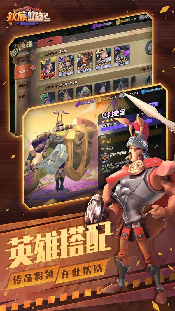 蚁族崛起下载安装2022下载-蚁族崛起神树之战最新版下载v1.1933.0