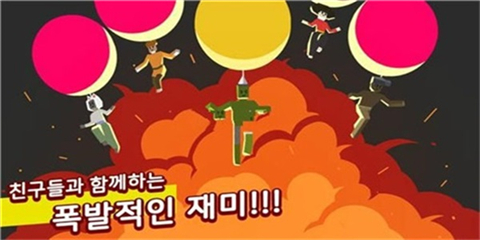 踩气球大作战手游下载-踩气球大作战安卓版下载v1.0.129