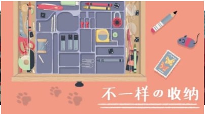 收纳人生游戏下载-收纳人生免费下载v1.5.3