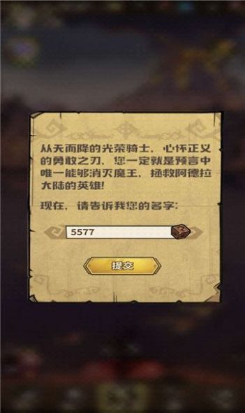 圣光英雄最新版下载-圣光英雄安卓版下载v1.0